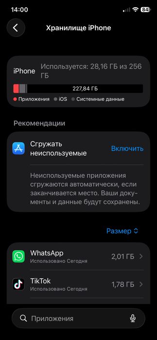 Обмен на айфон 11 про 256 гб