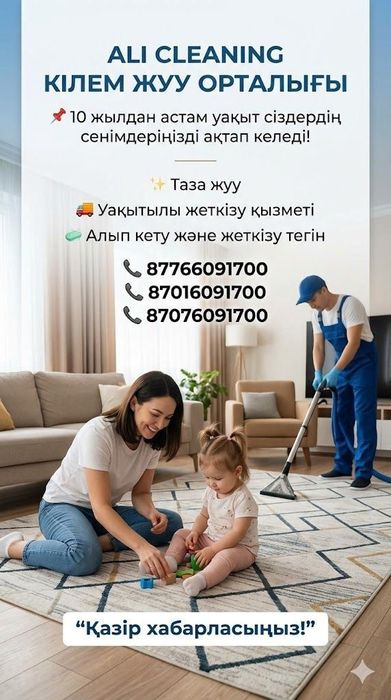 Али клем жуу шымкентт 17регион