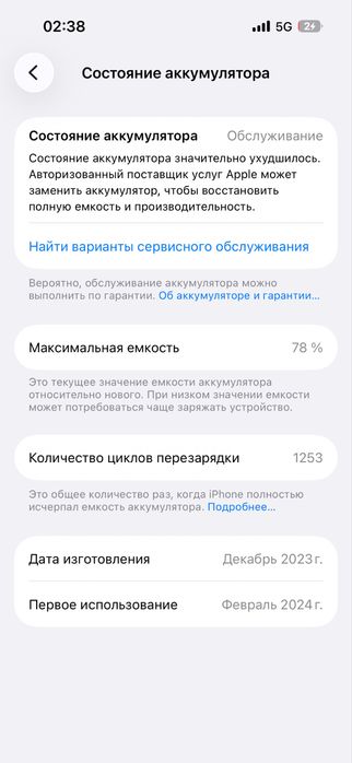 Айфон сатылады!!!