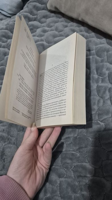 Книга "ЗАПАДНЯ" Э.Золя