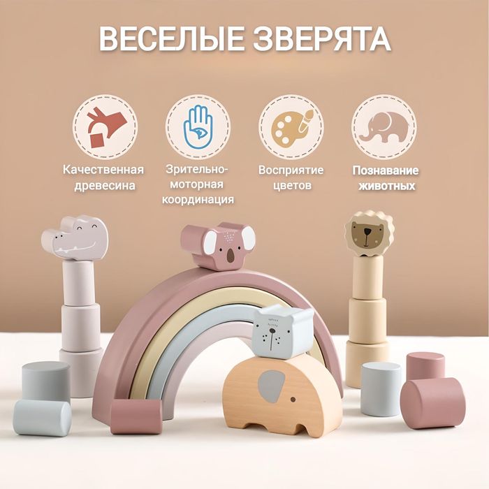 Игрушка балансир Веселые зверята