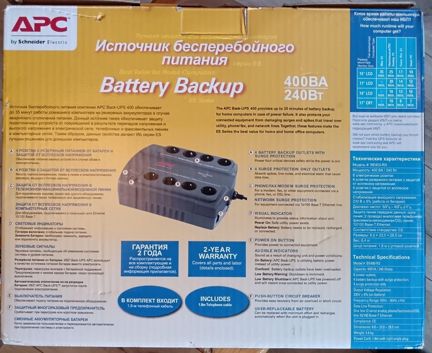 Бесперебойный блок питания 30.000