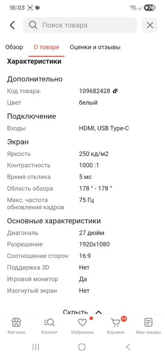 Монитор MSI Modern MD271PW
