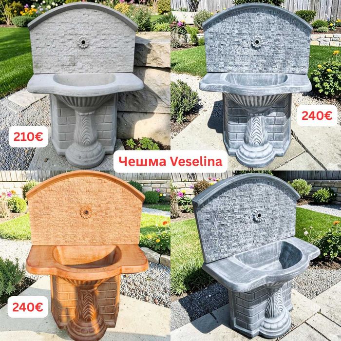 Градинска чешма мивка от бетон с плот и корито Veselina - външна дворна – различни цветове