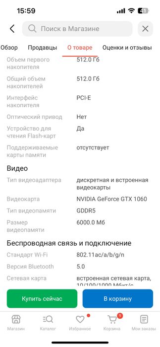 Продам Игровой ноутбук