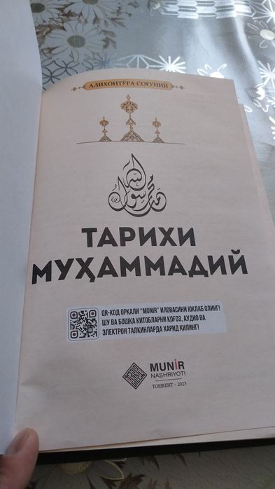 Сатылады кітап жаңа
