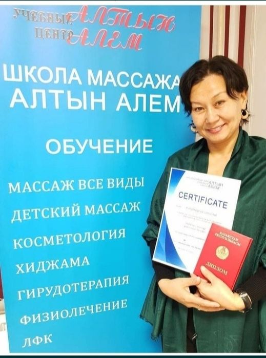 Массажист детский с выездом