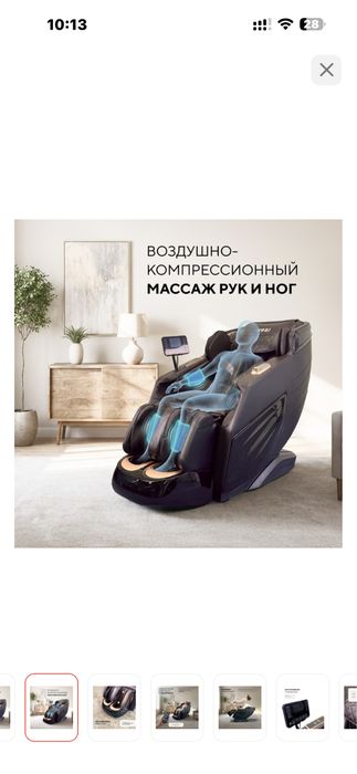 Массажное кресло