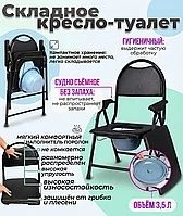 Биотуалет для инвалидов и больных людей