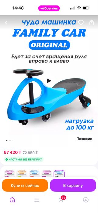 Машинка толокар бибикар