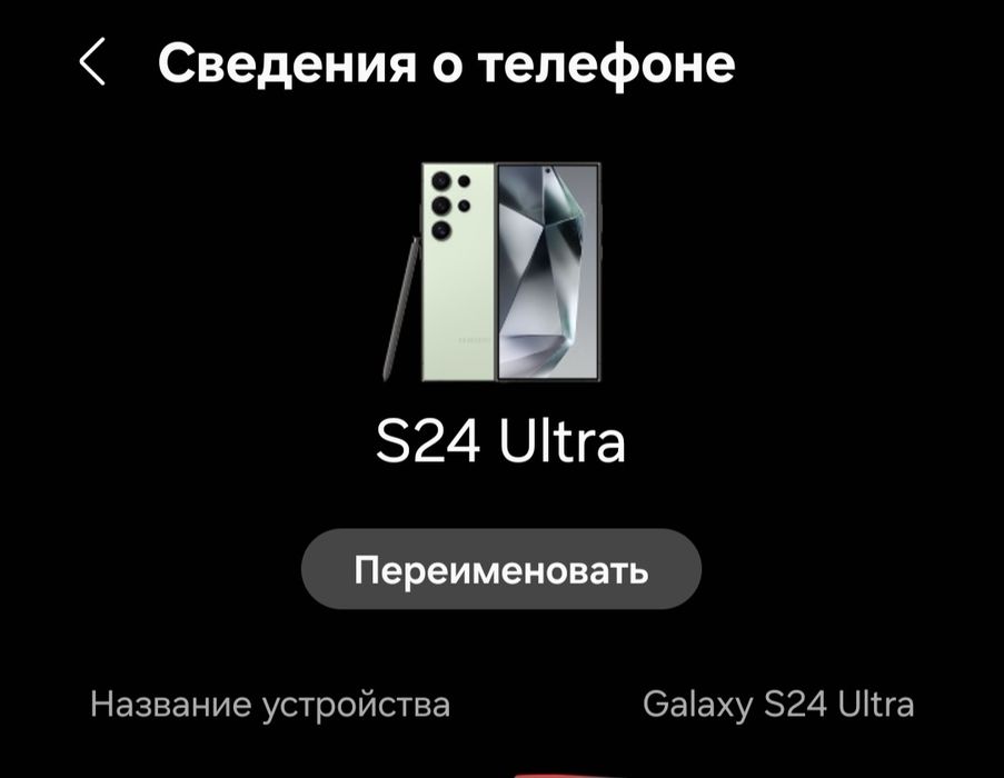Продам с24 ультра