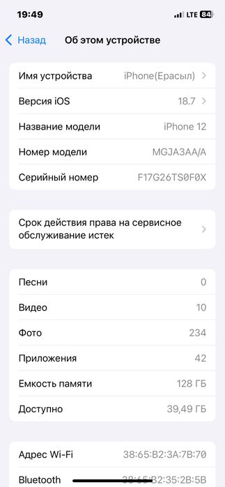 Срочно продам айфон 12 на запчасти