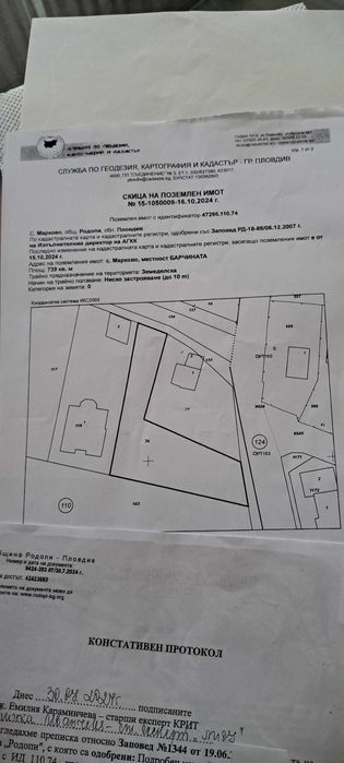 Продава се Парцел в Пловдив, Кючук Париж - 740 кв.м за 140 €/кв.м - Снимка #1