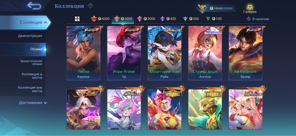 Аккаунт mobile legens