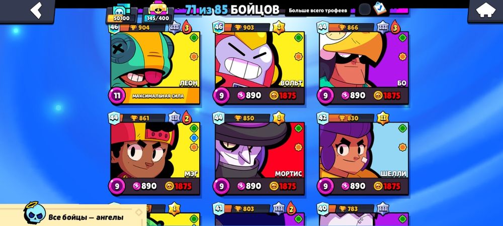 Аккаунт бравл страс