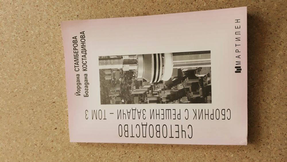 Учебници за 9 клас