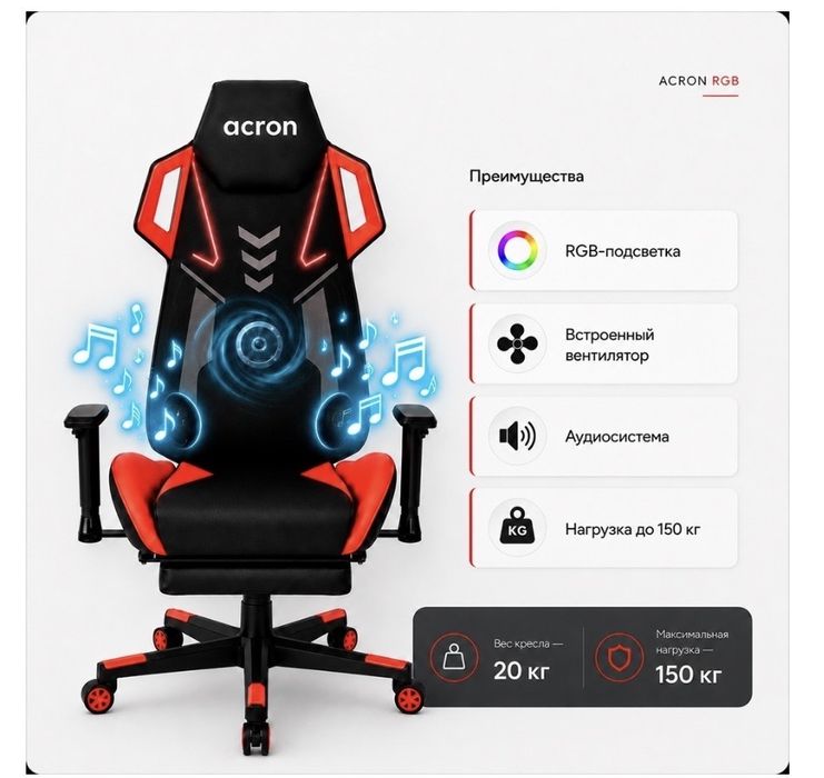 Кресло игровое компьютерное