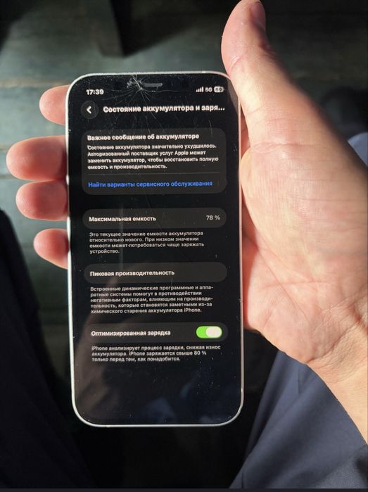 Iphone 12 обменн