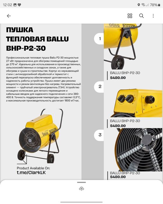 Электрическая тепловая пушка Ballu BHP-P-9