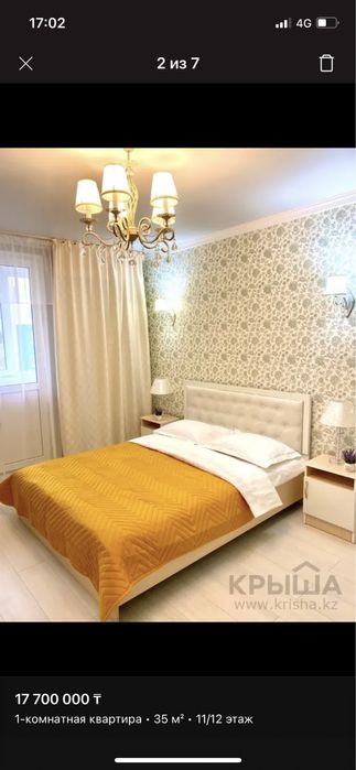 Сдаётся квартира напротив Алматы арены