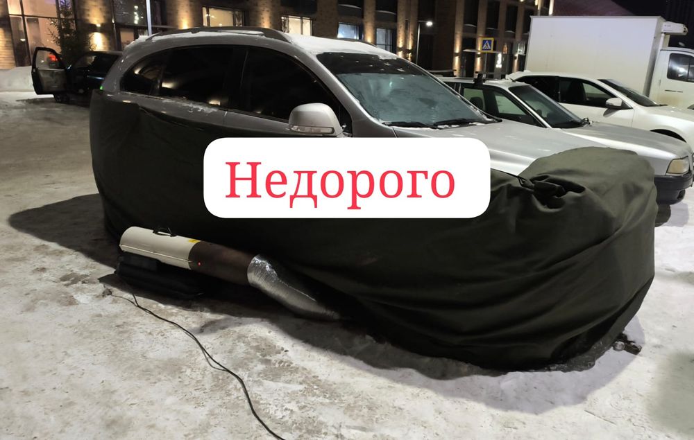 Отогрев авто Прикурка