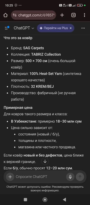 Gilam SAG  yangi, razmeri 5x7