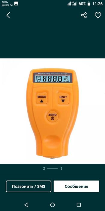 Толщенамер для авто