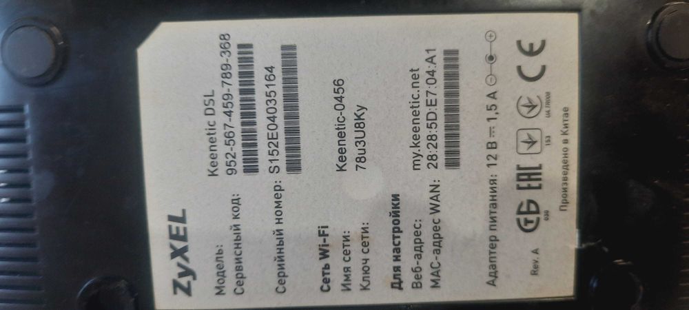 Продам Wi-Fi роутер