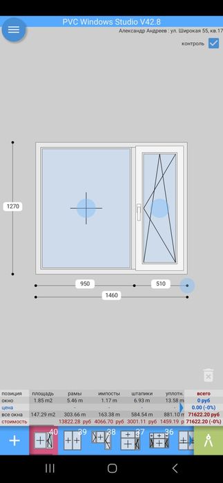 Окна бу продам срочно
