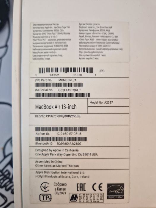 Продам MacBook Air M1