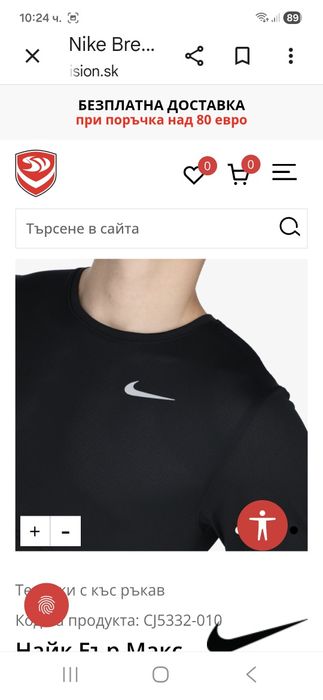 Nike Dry Fit-Ориг. Тениска