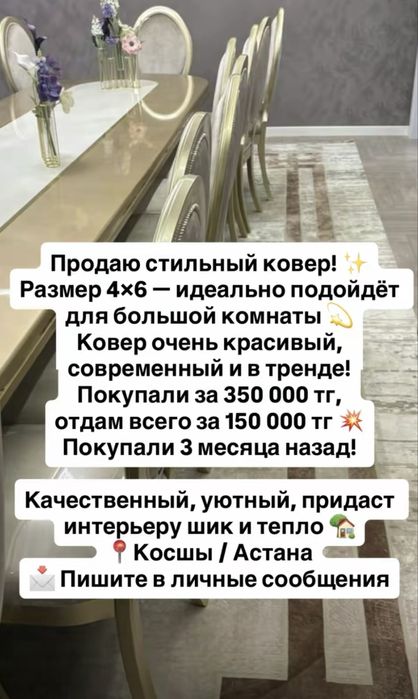 Ковер для гостинного зала