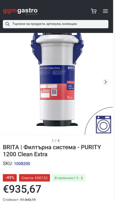 BRlTA Филтърна система