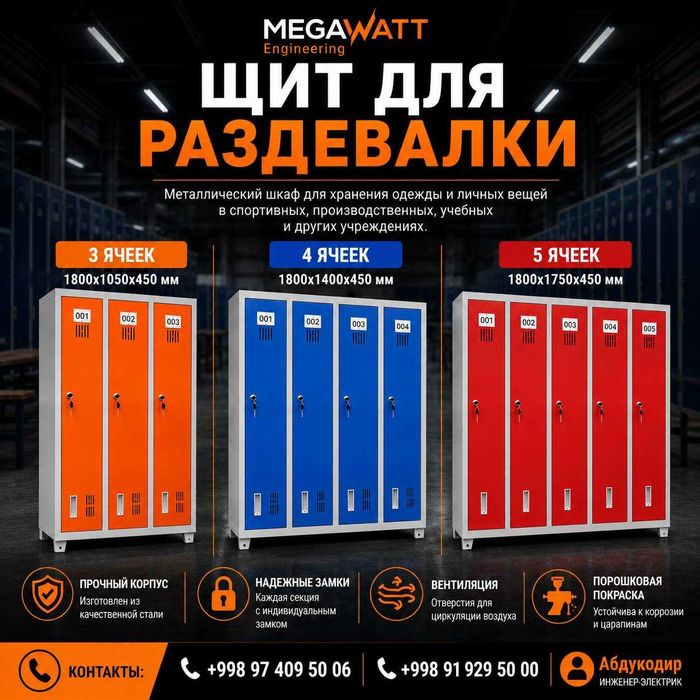 Шкаф раздевалки metal shkaf | Металлический | Sport zal | Tezkor!