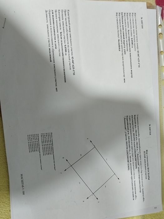Участок на против авторынке барыс