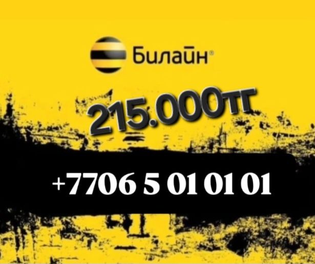 На продажу сим-карты нов...