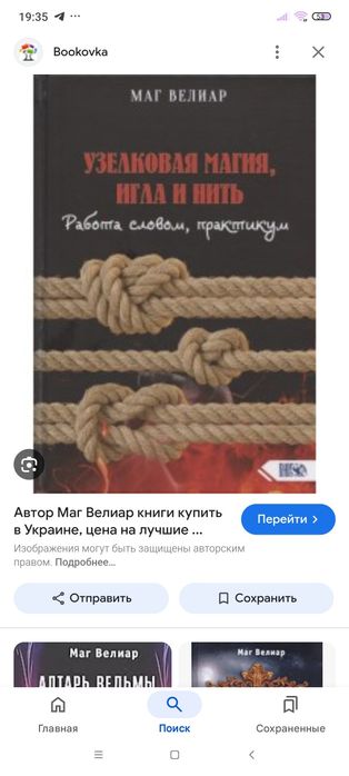 Электронные книги мага Велиара