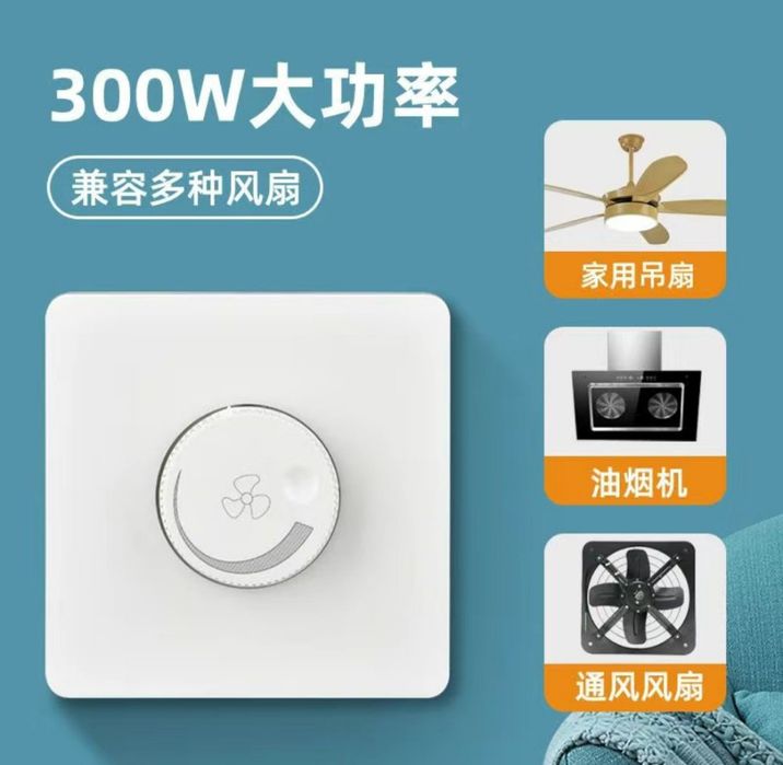 Регулятор для вентилятор