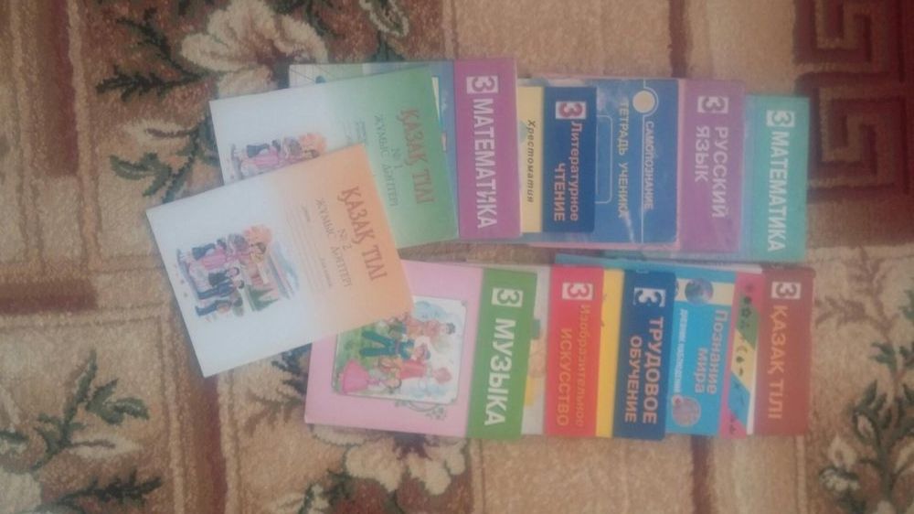 Учебники школьные