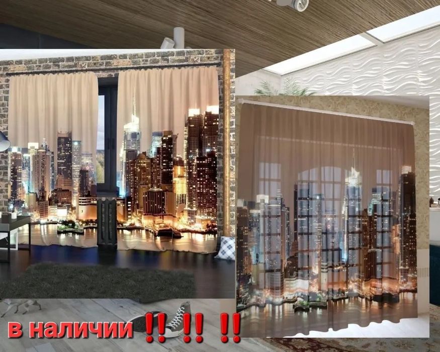 Распродажа комплектов 3D фотоштор