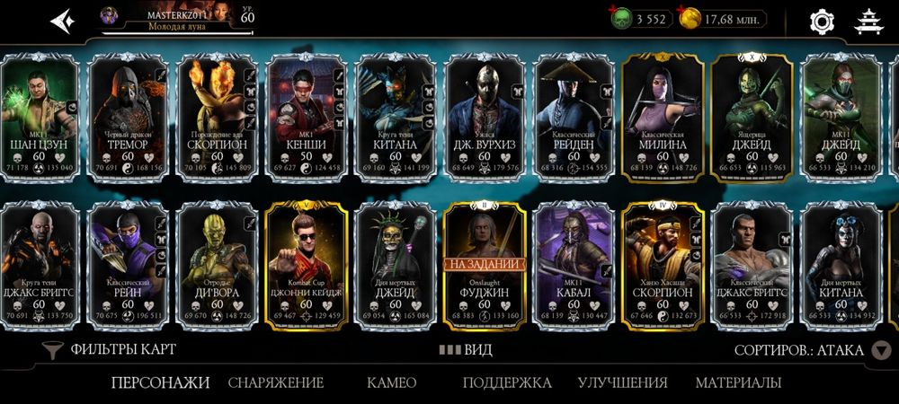 Продам Мощный андроид аккакнт МК мобайл