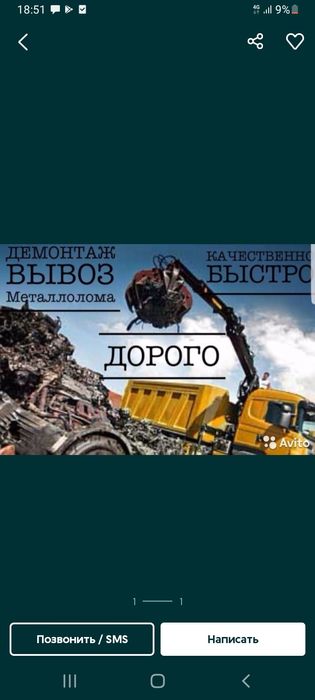 Прием  чёрный  металла самовывоза