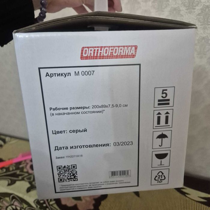 матрас противопролежневый