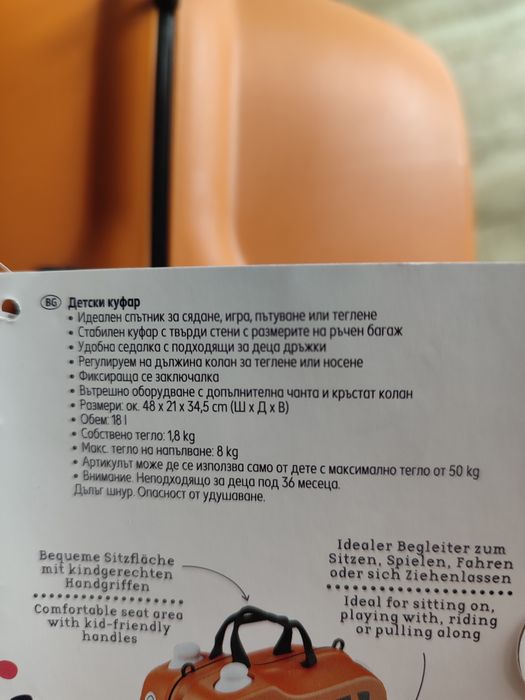 Детски куфар/количка Тигър