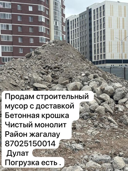 Плиты перекрытия на продажу