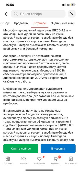 Аэрогриль без варки , без жарки