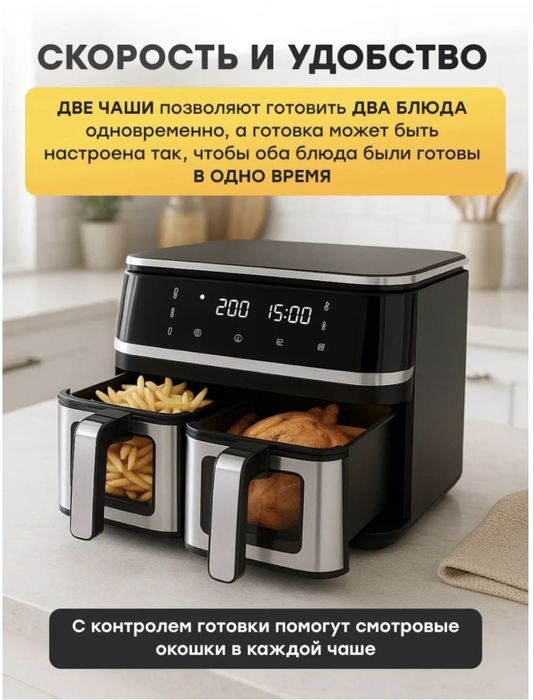 Продам аэрогриль