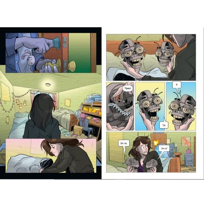 Книга комикс "Неправильные"