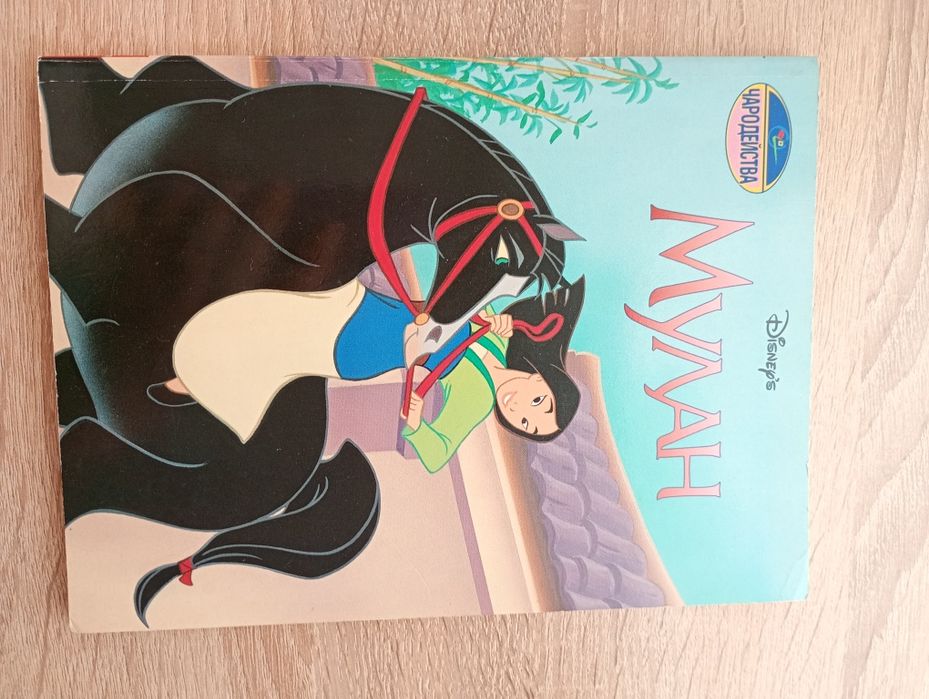 Книжки Егмонт фют монстър хай