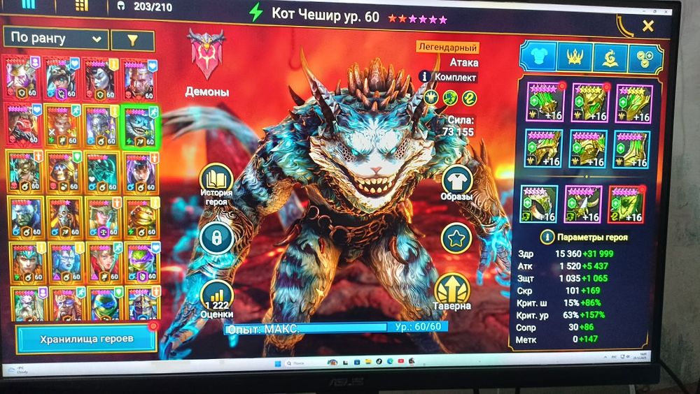 Рейд топовый акк